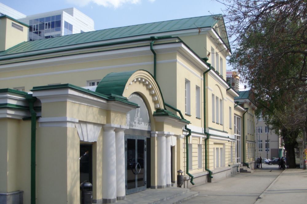 Museum of the History of Yekaterinburg