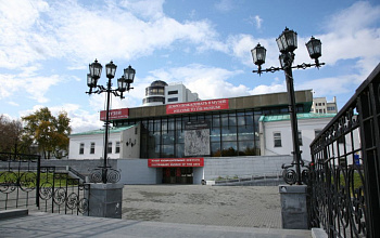 Yekaterinburg Museum of Fine Arts