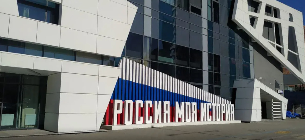 Россия моя история Россия моя история